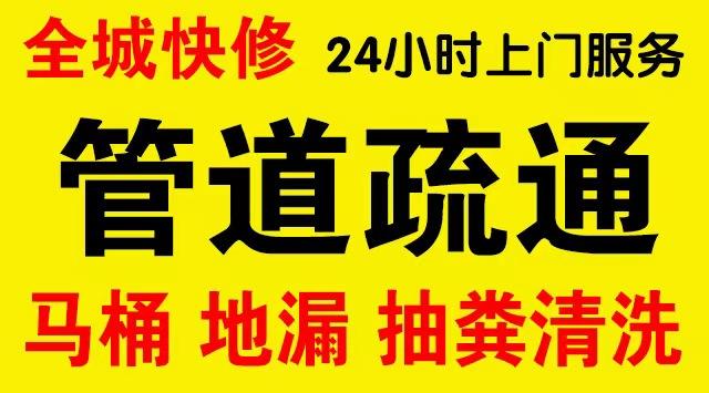 岳麓市政管道清淤,疏通大小型下水管道、超高压水流清洗管道市政管道维修